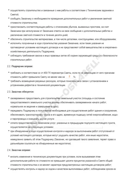 Договір будівельного підряду - зразок 2017 року