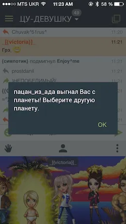 Galaxy - галактика знайомств в вашому смартфоні, огляди додатків для ios і mac на (itunes store) Galaxy - галактика знайомств в вашому смартфоні, огляди додатків для ios і mac на
