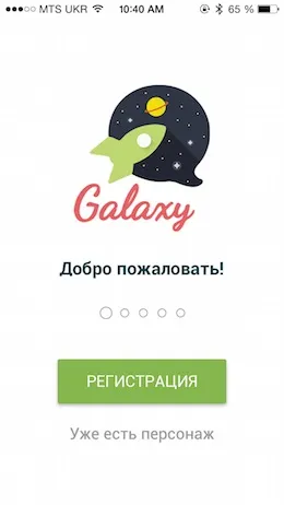 Galaxy - галактика знайомств в вашому смартфоні, огляди додатків для ios і mac на (galaxy) Galaxy - галактика знайомств в вашому смартфоні, огляди додатків для ios і mac на