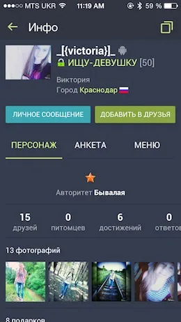 Galaxy - галактика знайомств в вашому смартфоні, огляди додатків для ios і mac на (огляди) Galaxy - галактика знайомств в вашому смартфоні, огляди додатків для ios і mac на