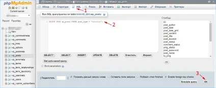 Де в wordpress зберігаються сторінки, в якій папці зберігаються зображення