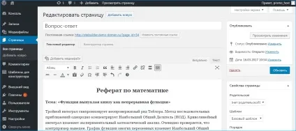 Де в wordpress зберігаються сторінки, в якій папці зберігаються зображення