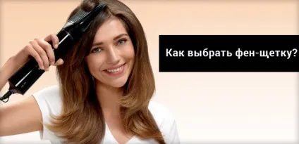 Фен гребінець для обсягу волосся як вибрати, користуватися і робити укладку (фото, відео та відгуки) (користуватися) Фен гребінець для обсягу волосся як вибрати, користуватися і робити укладку (фото, відео та відгуки)