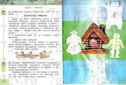 Гдз - навколишній світ 1 клас