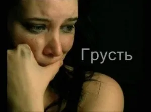 Сумні статуси - статуси