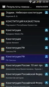 Як Новомосковскть книгу на андроїд інструкція (книгу) Як Новомосковскть книгу на андроїд інструкція