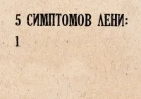 Як боротися з поганим настроєм (погане) Як боротися з поганим настроєм