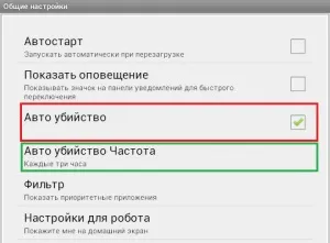 Як автоматично закривати додатки на планшеті андроїд (андроїд) Як автоматично закривати додатки на планшеті андроїд