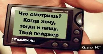 Історія пейджера, як це зроблено (пейджера) Історія пейджера, як це зроблено