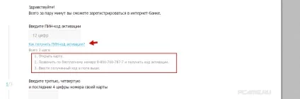 Інтернет-банк відкриття - вхід, реєстрація (інтернет-банк) Інтернет-банк відкриття - вхід, реєстрація