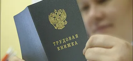 Виправлення помилок в трудовій книжці приклади (трудової) Виправлення помилок в трудовій книжці приклади
