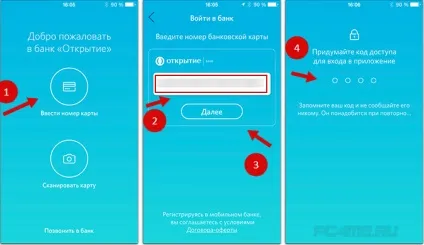 Інтернет-банк відкриття - вхід, реєстрація (інтернет-банк) Інтернет-банк відкриття - вхід, реєстрація