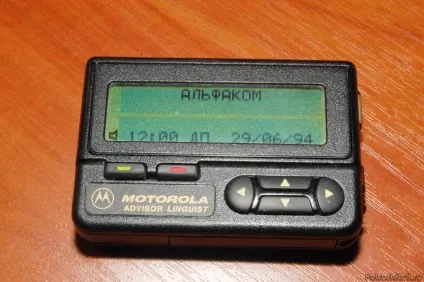 Історія пейджера, як це зроблено (пейджера) Історія пейджера, як це зроблено
