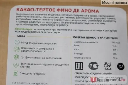 Какао cacao cow терте елітне - «чим відрізняється терте какао від какао-порошку в чому користь (терте) Какао cacao cow терте елітне - «чим відрізняється терте какао від какао-порошку в чому користь