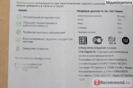 Какао cacao cow терте елітне - «чим відрізняється терте какао від какао-порошку в чому користь (терте) Какао cacao cow терте елітне - «чим відрізняється терте какао від какао-порошку в чому користь