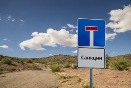 Історія економічних санкцій