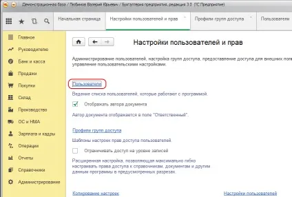 Зміна пароля користувача в бп - 5 копійок про 1с (єдиний користувач базі) Зміна пароля користувача в бп - 5 копійок про 1с