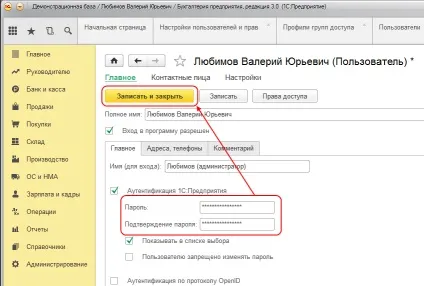 Зміна пароля користувача в бп - 5 копійок про 1с (Далі списку користувачів) Зміна пароля користувача в бп - 5 копійок про 1с