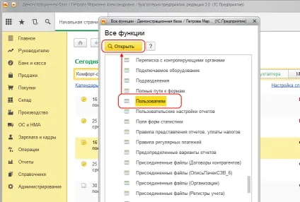 Зміна пароля користувача в бп - 5 копійок про 1с (пароля) Зміна пароля користувача в бп - 5 копійок про 1с