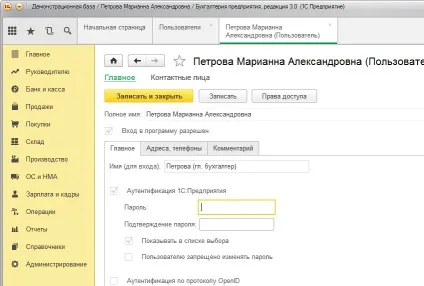 Зміна пароля користувача в бп - 5 копійок про 1с (пароля) Зміна пароля користувача в бп - 5 копійок про 1с