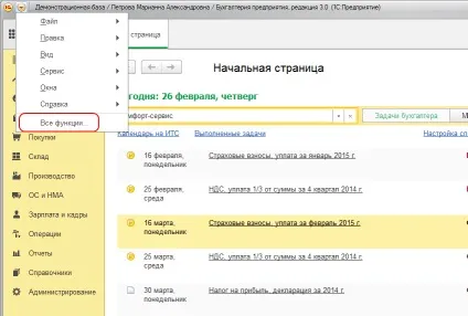 Зміна пароля користувача в бп - 5 копійок про 1с (Далі списку користувачів) Зміна пароля користувача в бп - 5 копійок про 1с