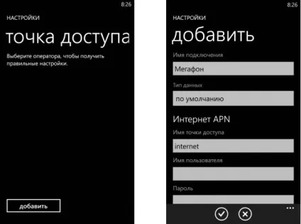 Як швидко налаштувати інтернет в windows phone (налаштувати) Як швидко налаштувати інтернет в windows phone