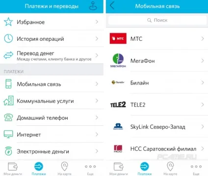 Інтернет-банк відкриття - вхід, реєстрація (відкриття) Інтернет-банк відкриття - вхід, реєстрація
