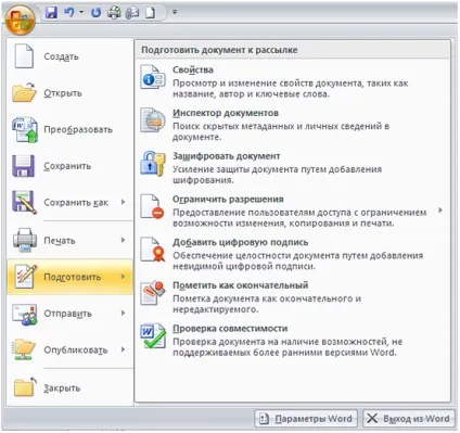 Інструкція по додаванню електронного цифрового підпису в документи microsoft word 2003