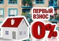 Як купити квартиру в іпотеку з чого почати, покрокова інструкція (онлайн юрист консультація безкоштовно) Як купити квартиру в іпотеку з чого почати, покрокова інструкція