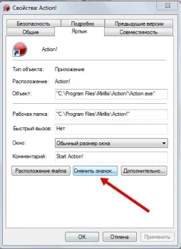 Як змінити іконку файлу, значок папки в windows 7 (папок) Як змінити іконку файлу, значок папки в windows 7