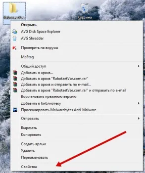 Як змінити іконку файлу, значок папки в windows 7 (встановлювати) Як змінити іконку файлу, значок папки в windows 7