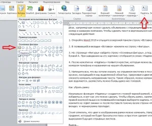 Як змінити напрямок тексту в ворде (word) (тексту) Як змінити напрямок тексту в ворде (word)