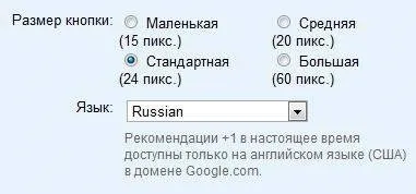 Як додати кнопку google 1 на свій сайт (кнопку) Як додати кнопку google 1 на свій сайт