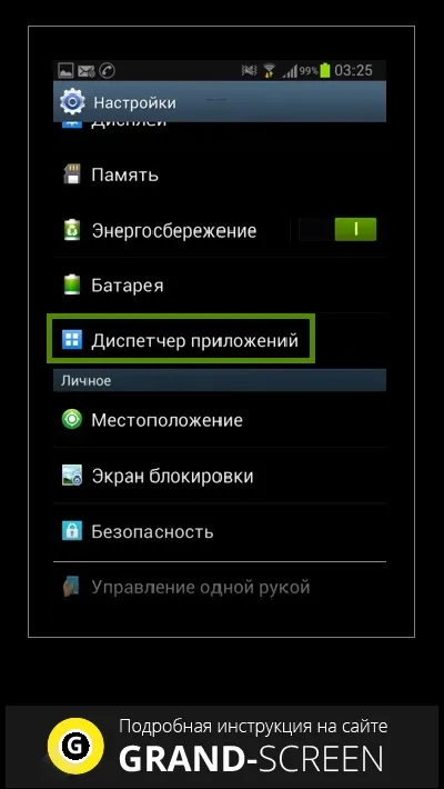 Як виправити помилку android process media на смартфоні або планшеті