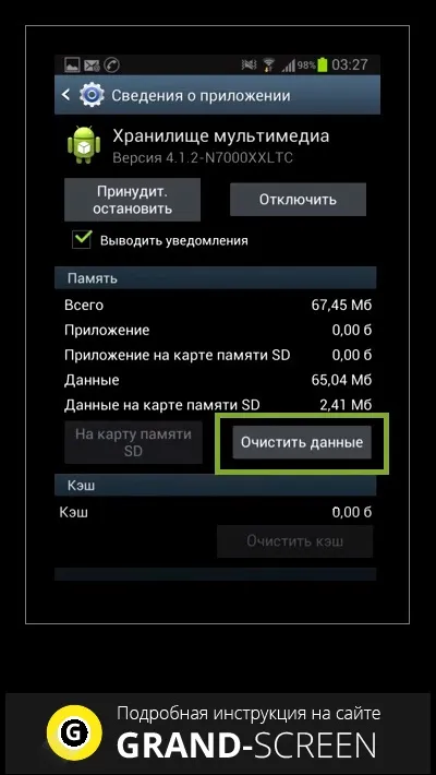 Як виправити помилку android process media на смартфоні або планшеті
