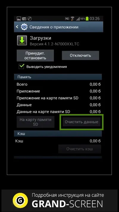 Як виправити помилку android process media на смартфоні або планшеті
