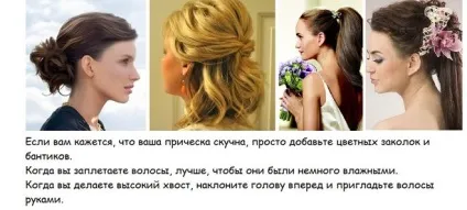 Як красиво прибрати волосся нагору або назад (укладання) Як красиво прибрати волосся нагору або назад