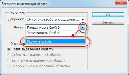Як змінити і відредагувати виділення в photoshop (редагування) Як змінити і відредагувати виділення в photoshop