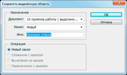Як змінити і відредагувати виділення в photoshop (редагування) Як змінити і відредагувати виділення в photoshop
