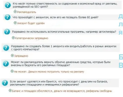 Які правильні відповіді при реєстрації на seo sprint (sprint) Які правильні відповіді при реєстрації на seo sprint