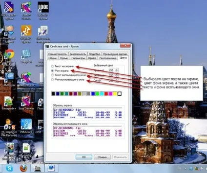 Як змінити колір командного рядка в windows 7 - windows 7 seven «замітки користувача» (бачимо) Як змінити колір командного рядка в windows 7 - windows 7 seven «замітки користувача»