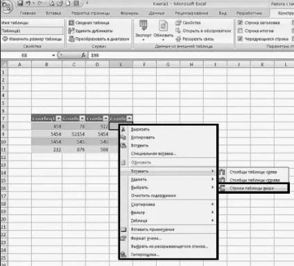 Як додати новий рядок або стовпець в таблицю excel ms excel (excel) Як додати новий рядок або стовпець в таблицю excel ms excel