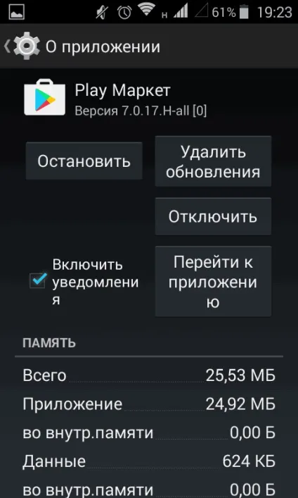 Як виправити помилку android process media покрокова інструкція
