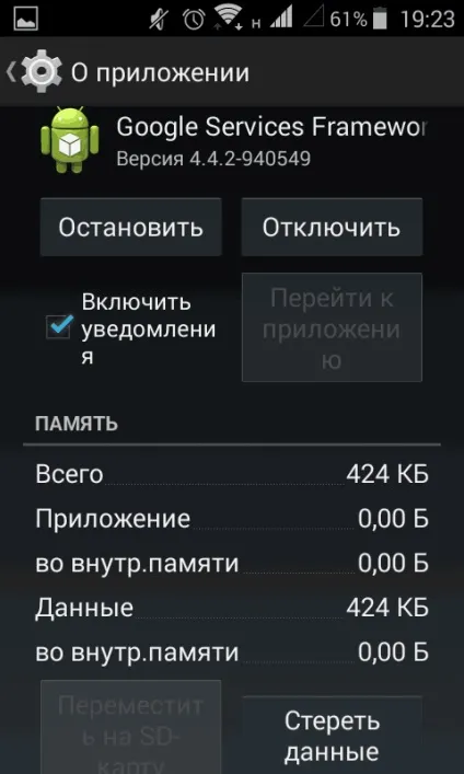 Як виправити помилку android process media покрокова інструкція