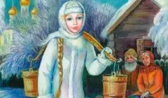 Як назвав а