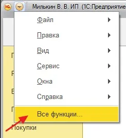 Як оновити класифікатор банків (для 1с бухгалтерія 8 (банків) Як оновити класифікатор банків (для 1с бухгалтерія 8