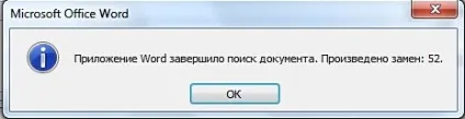 Як знайти і видалити всі зайві прогалини, замінити е на е в документах word - ms office word - робота (зайві) Як знайти і видалити всі зайві прогалини, замінити е на е в документах word - ms office word - робота