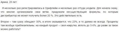 Як почати в мережевому маркетингу, плюси і мінуси, яработаюдома (маркетинг плюси мінуси) Як почати в мережевому маркетингу, плюси і мінуси, яработаюдома