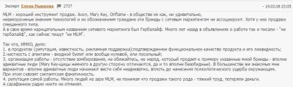 Як почати в мережевому маркетингу, плюси і мінуси, яработаюдома (мережевий маркетинг плюси і мінуси) Як почати в мережевому маркетингу, плюси і мінуси, яработаюдома