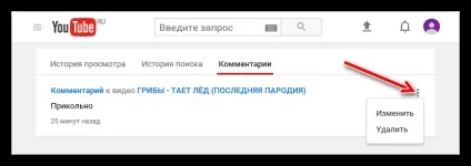 Як знайти свій коментар на youtube (youtube) Як знайти свій коментар на youtube